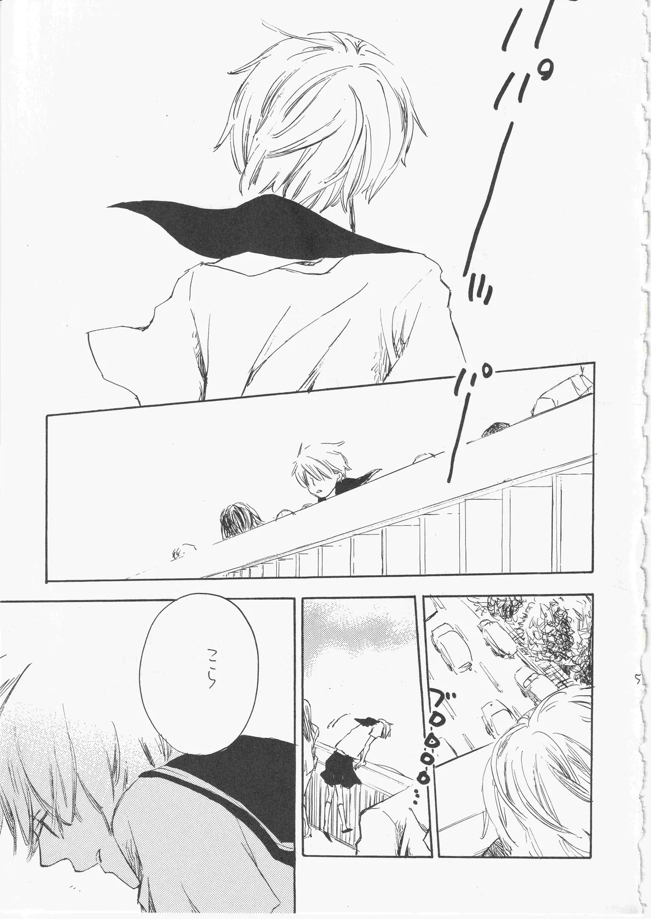 とししたのおんなのこ Page.5