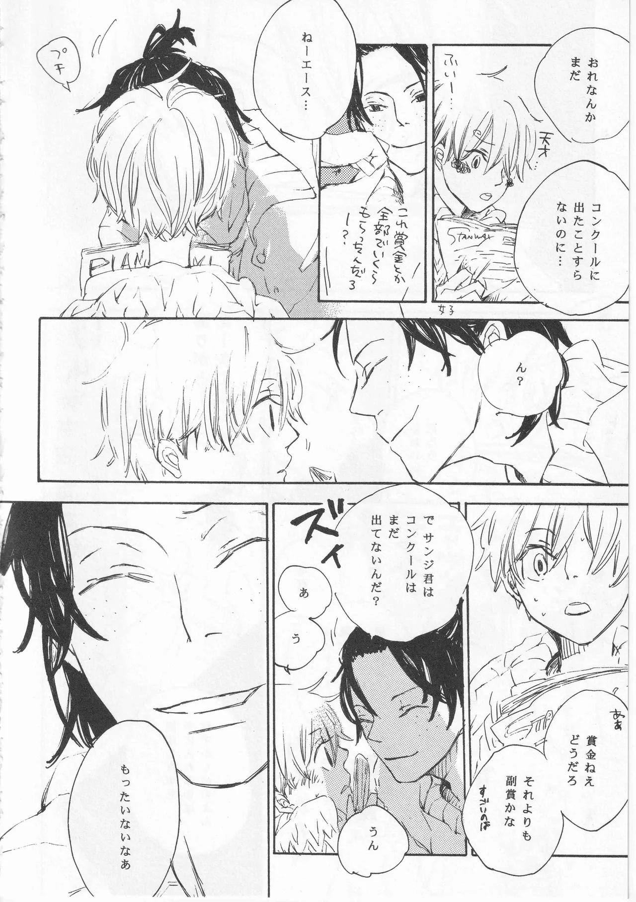 ピアノの恋人 Page.22