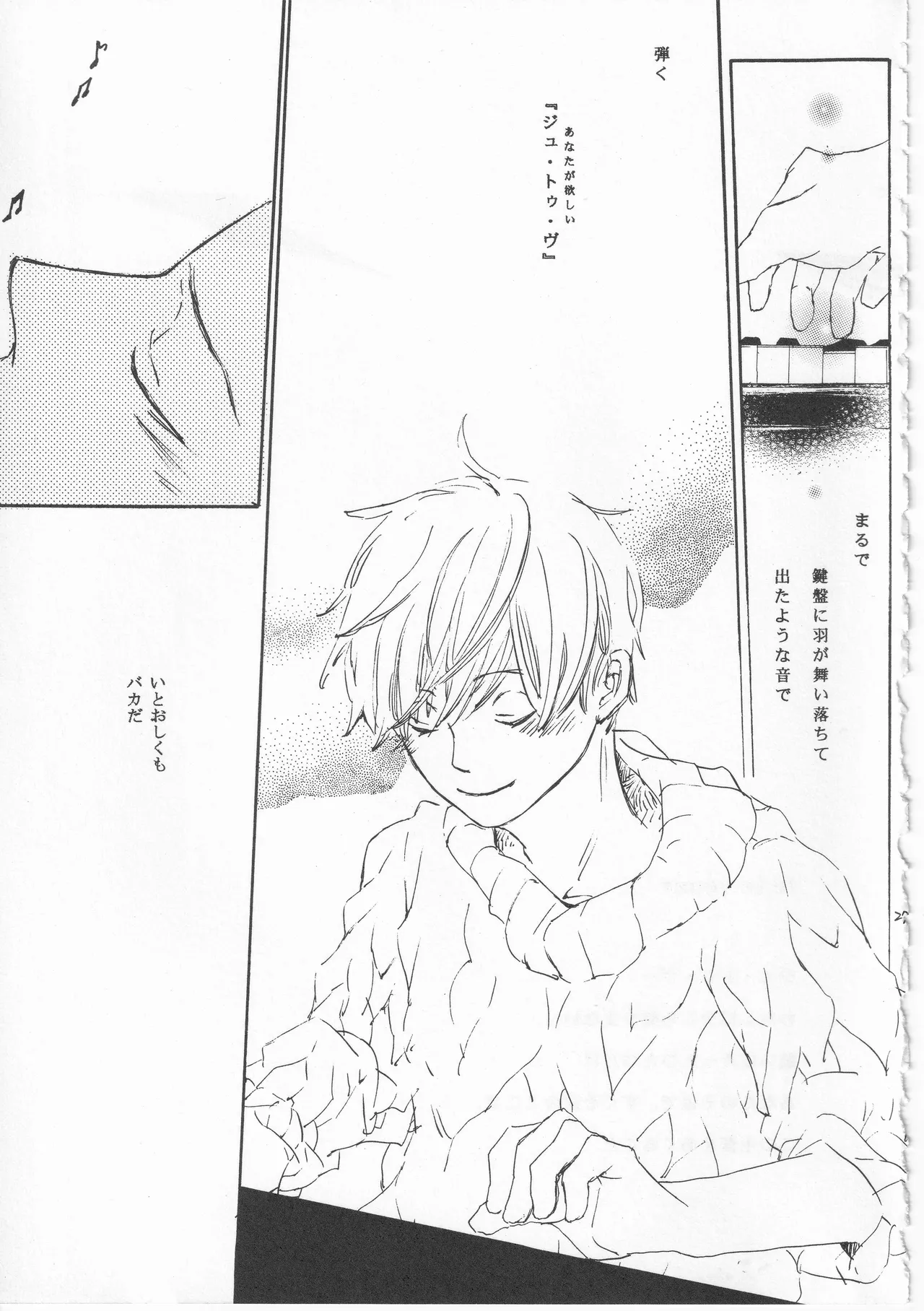 ピアノの恋人 Page.27