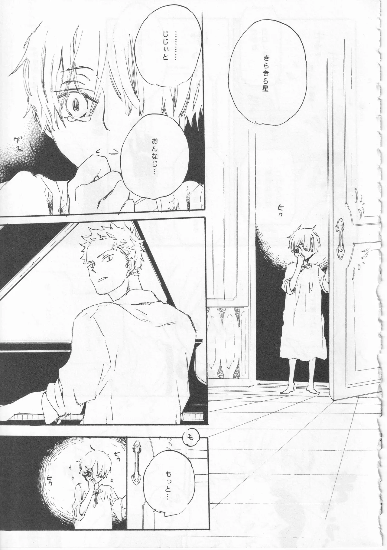 ピアノの恋人 Page.35