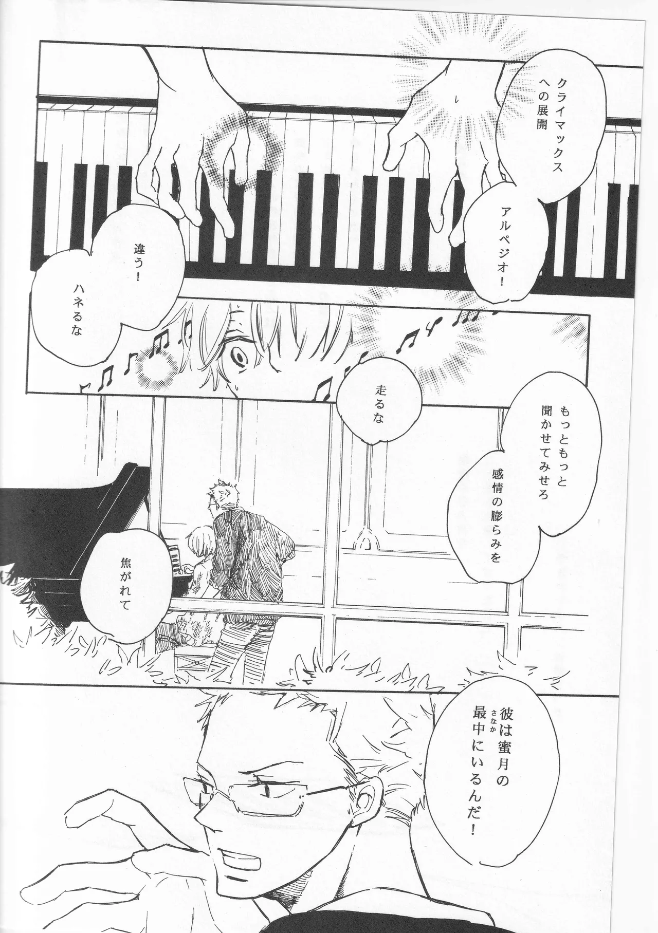 ピアノの恋人 Page.40
