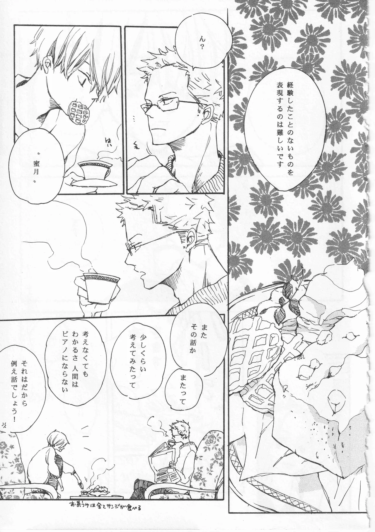 ピアノの恋人 Page.41