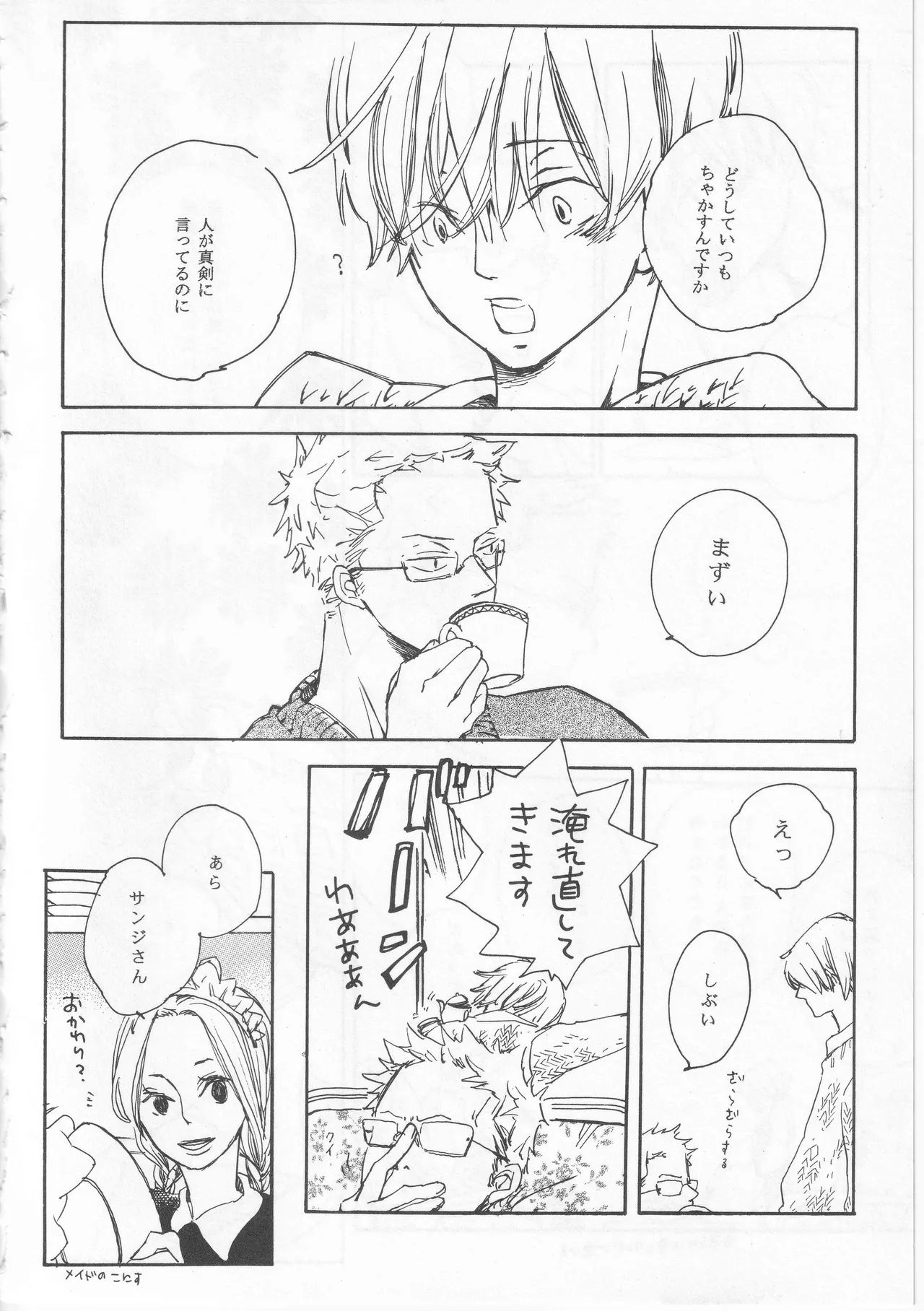 ピアノの恋人 Page.42