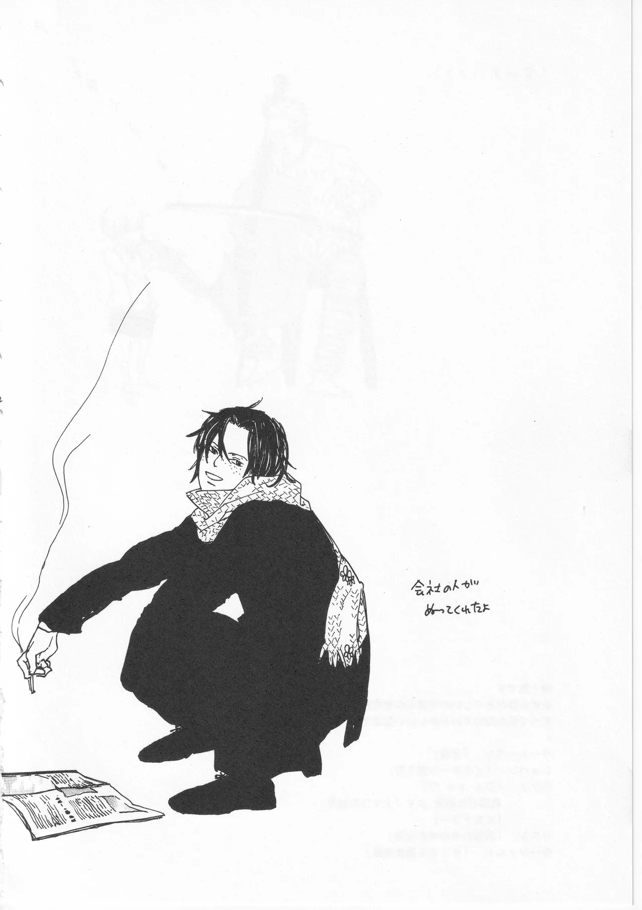 ピアノの恋人 Page.52