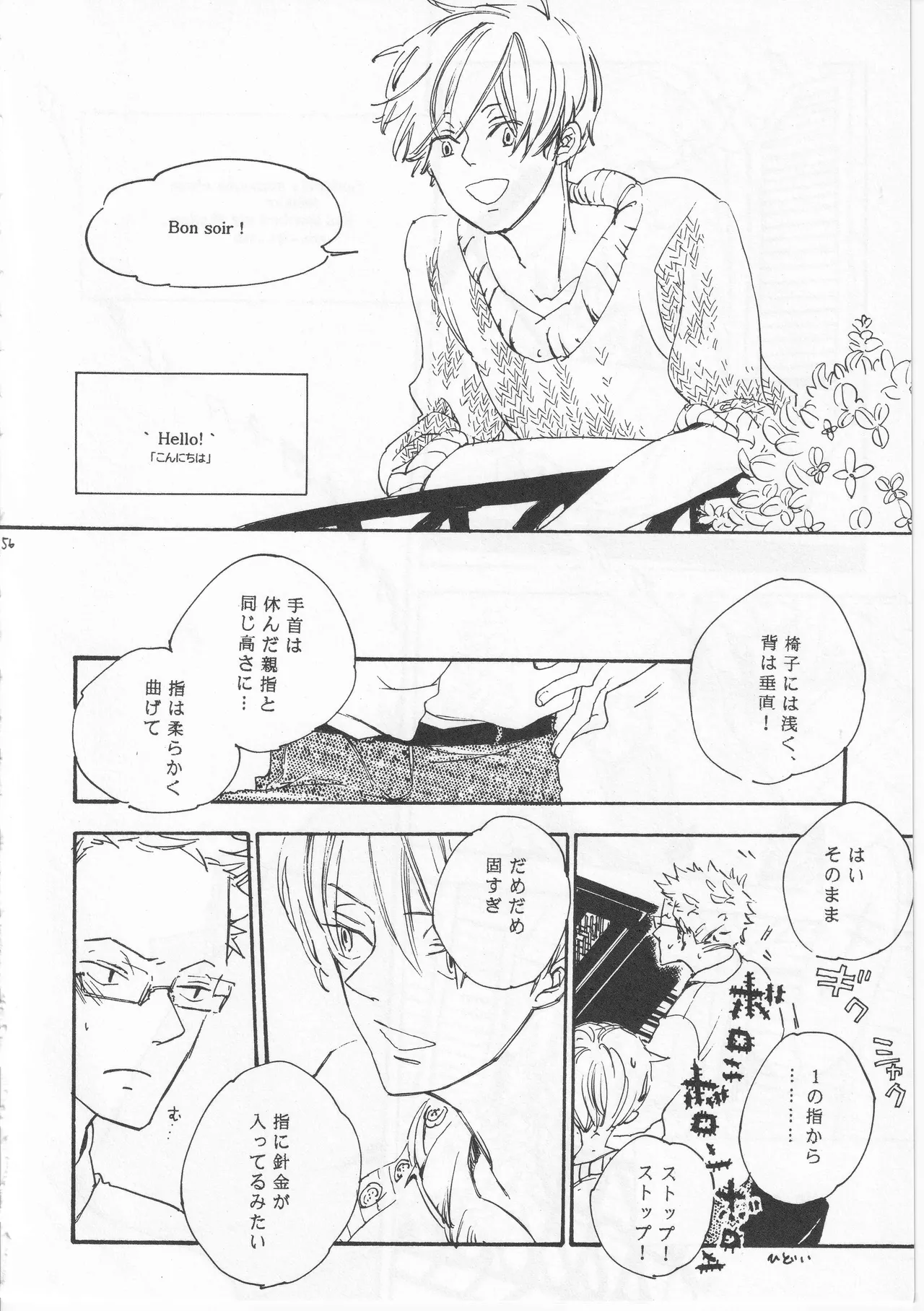 ピアノの恋人 Page.56