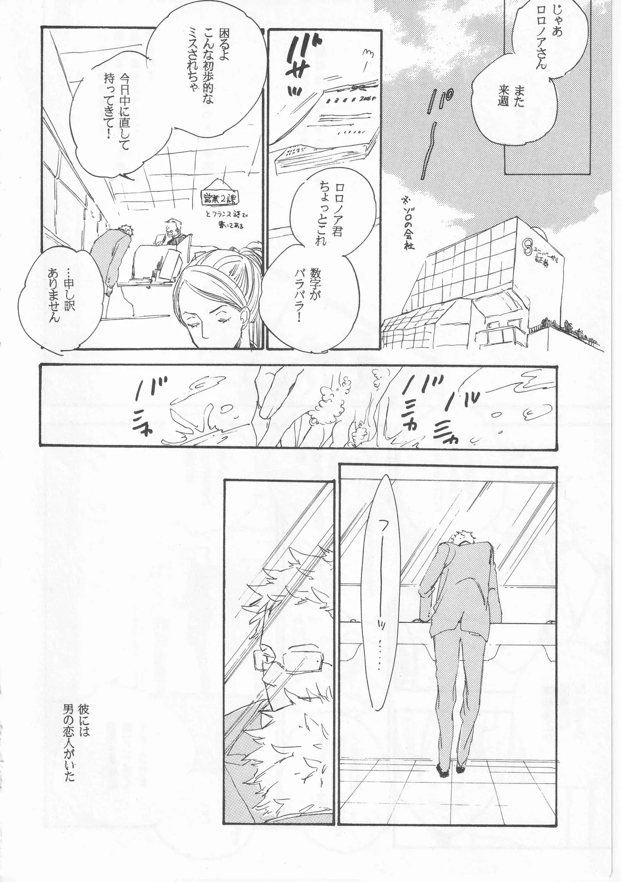 ピアノの恋人 Page.58