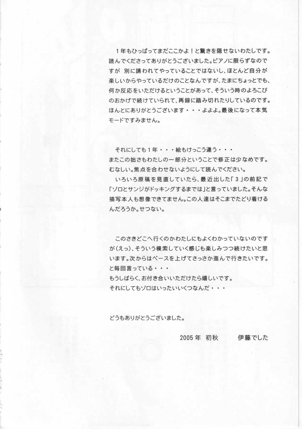 ピアノの恋人 Page.60