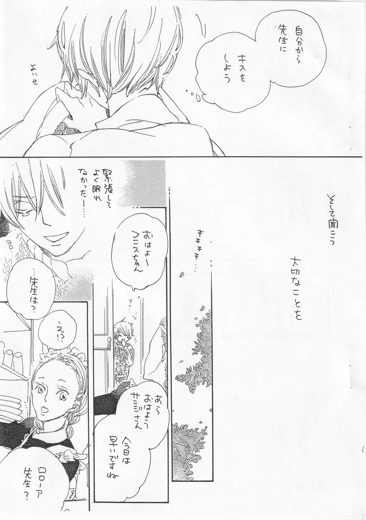 ピアノの恋人 4 Page.11