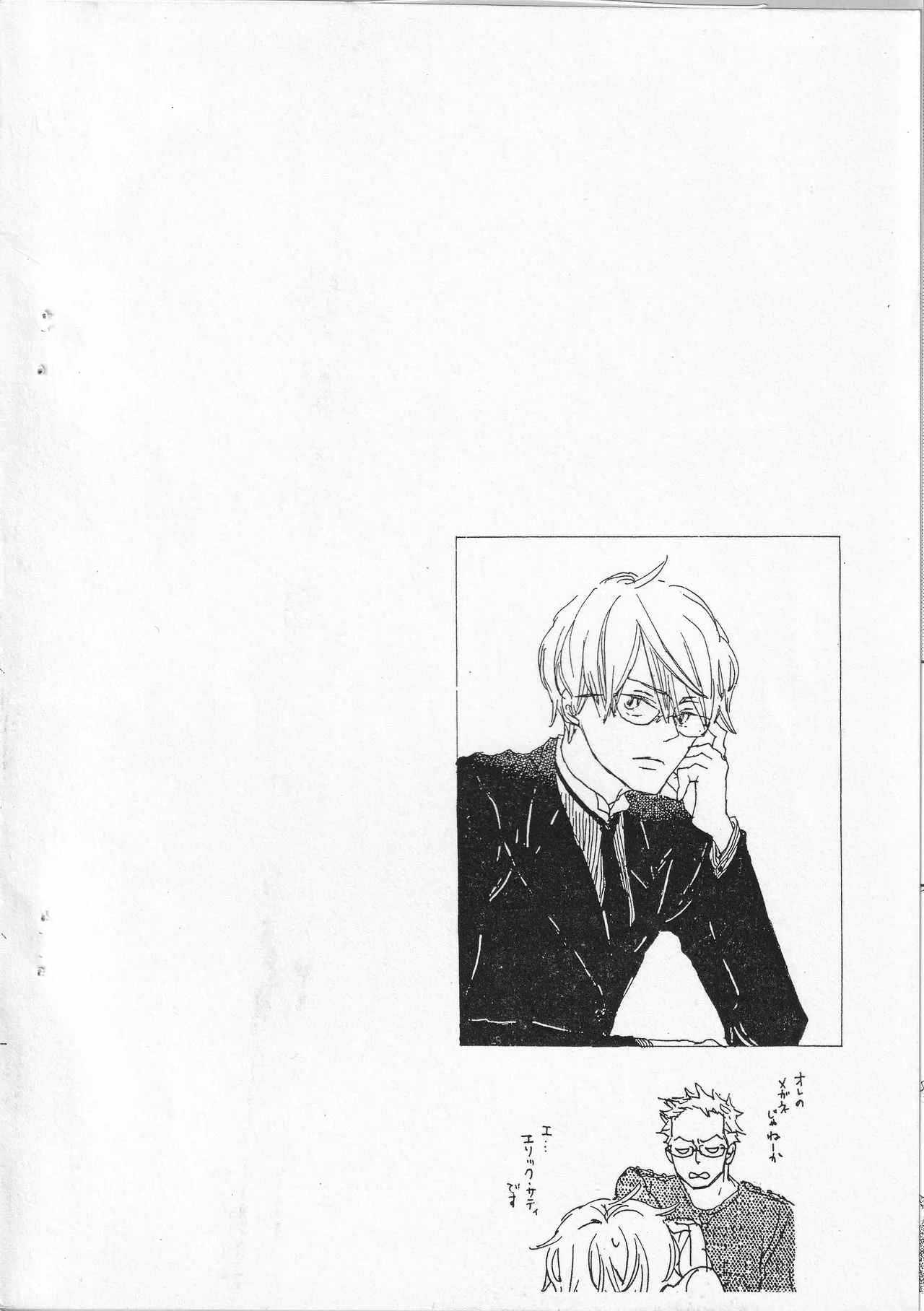 ピアノの恋人 4 Page.2