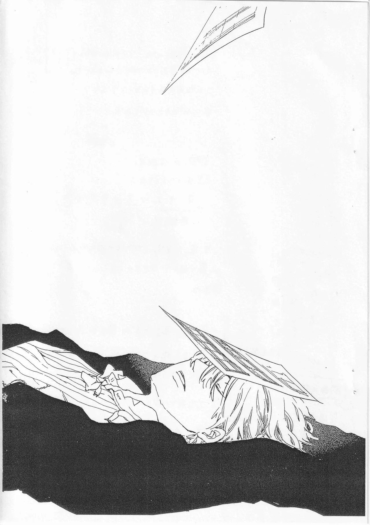 ピアノの恋人 4 Page.3