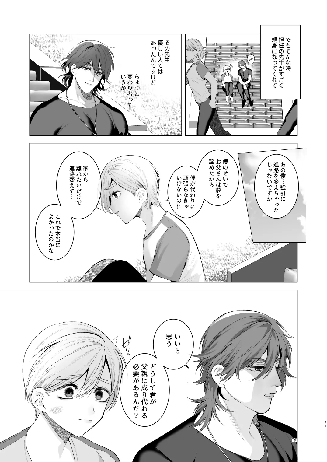 Twilight Zone 3 Page.10