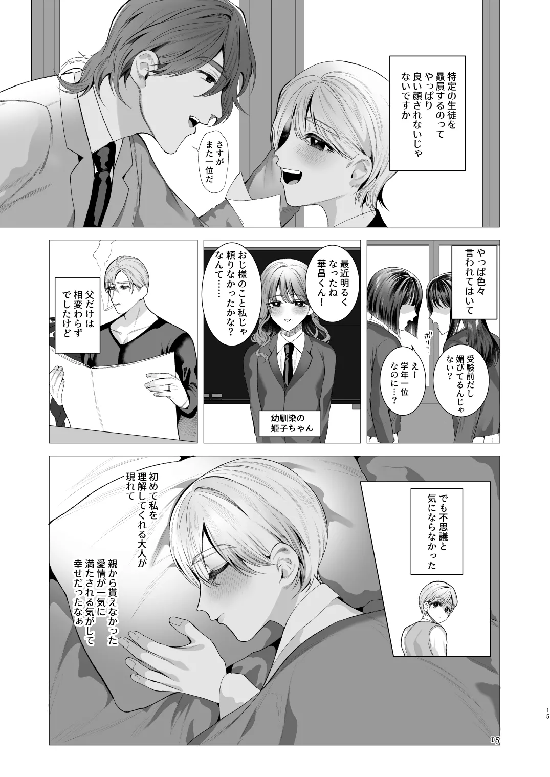 Twilight Zone 3 Page.14