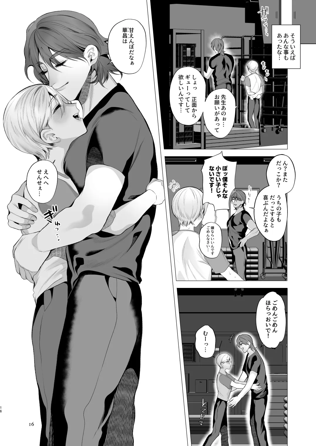 Twilight Zone 3 Page.15