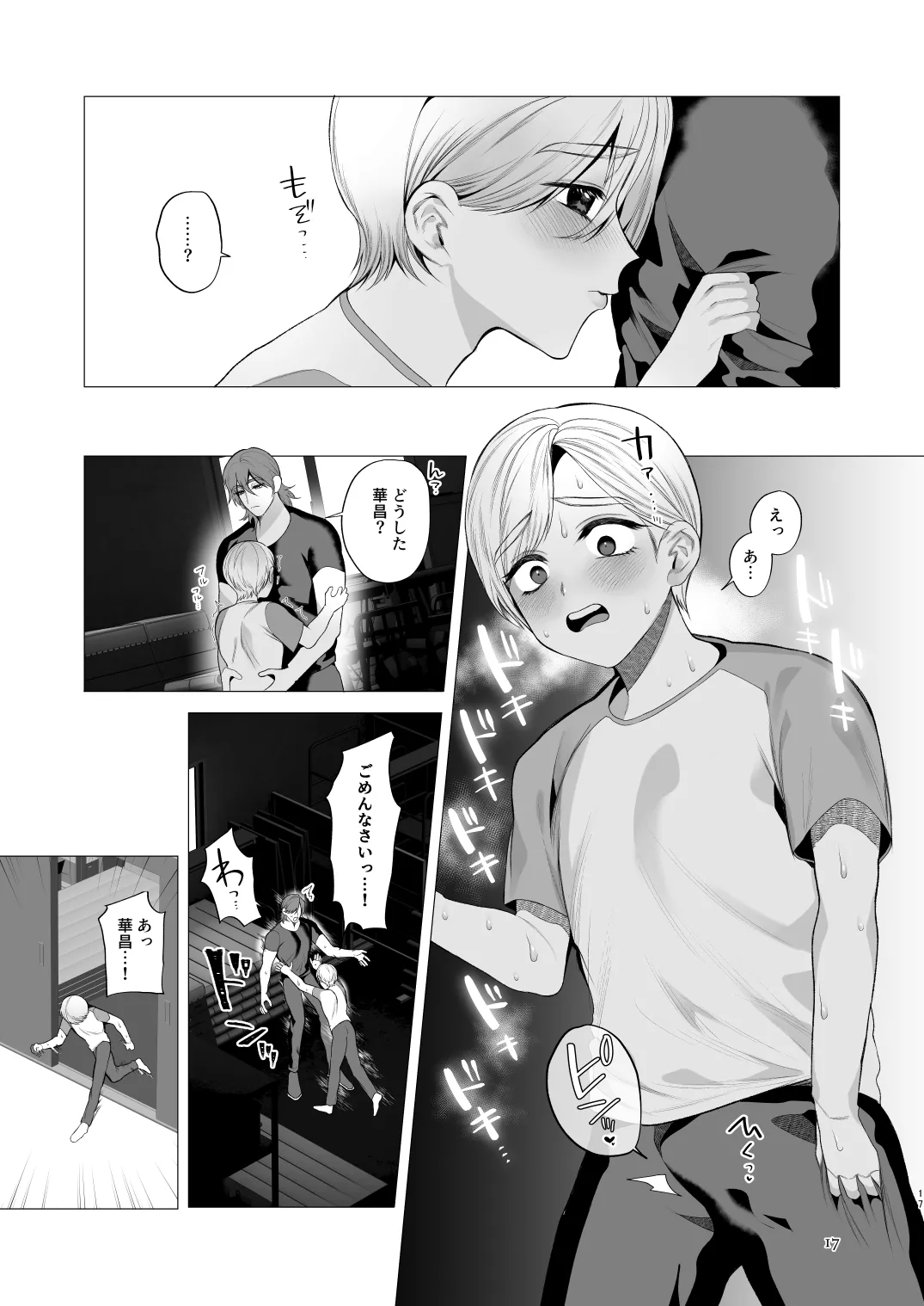 Twilight Zone 3 Page.16