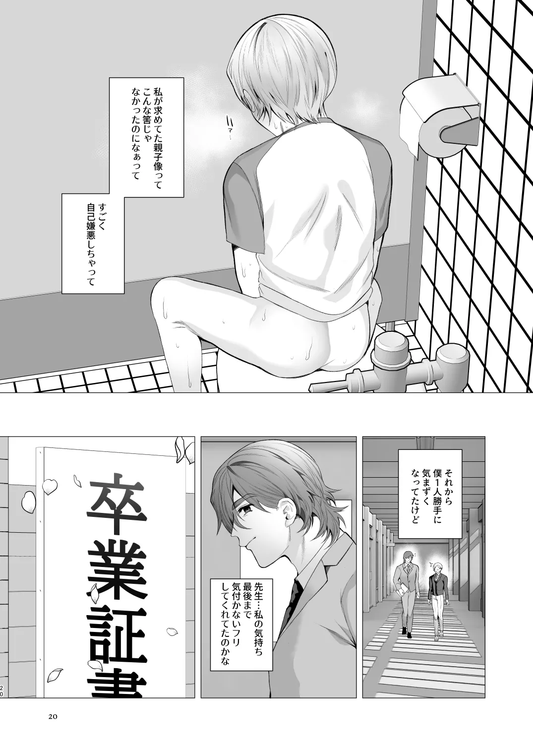 Twilight Zone 3 Page.19