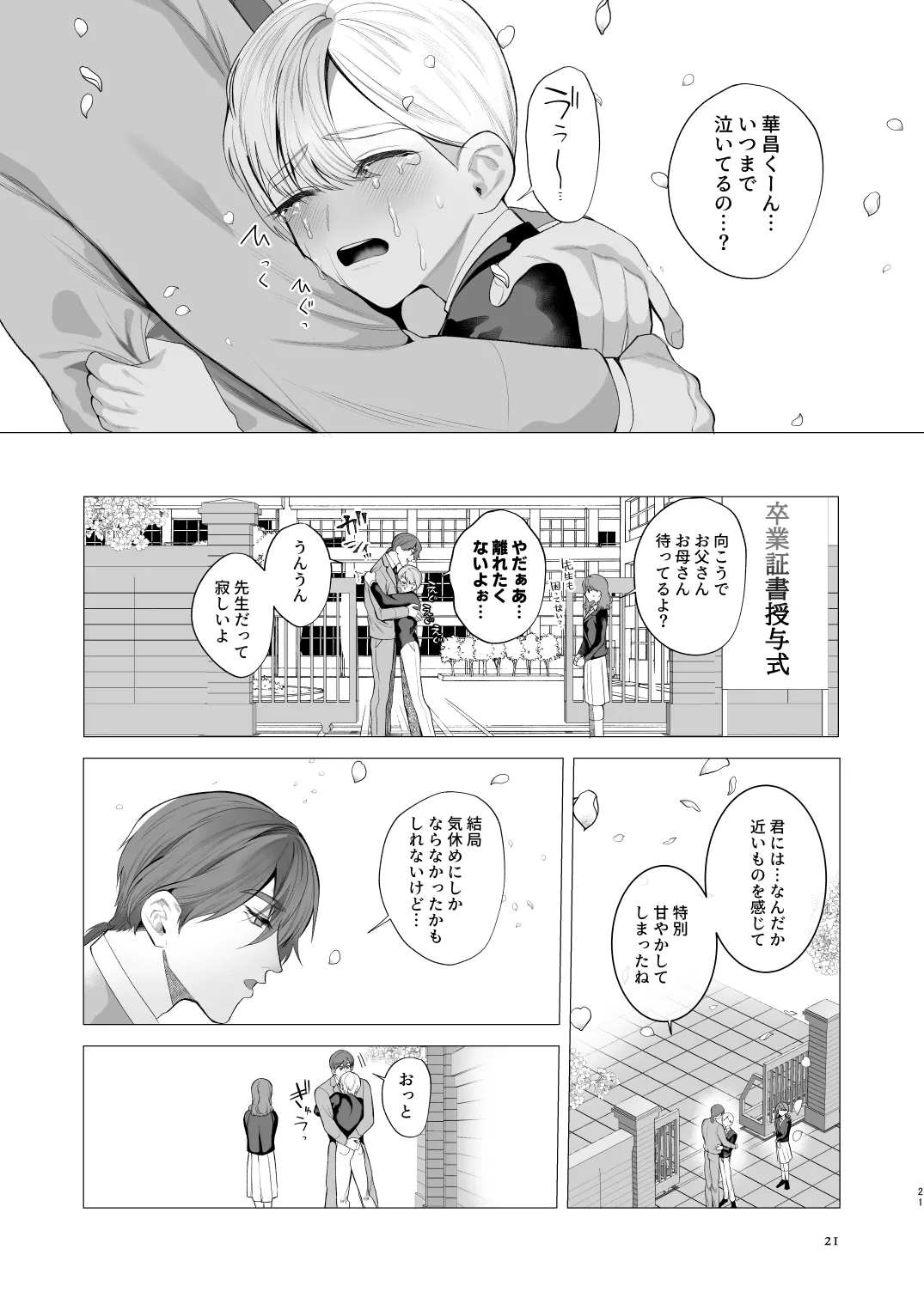 Twilight Zone 3 Page.20