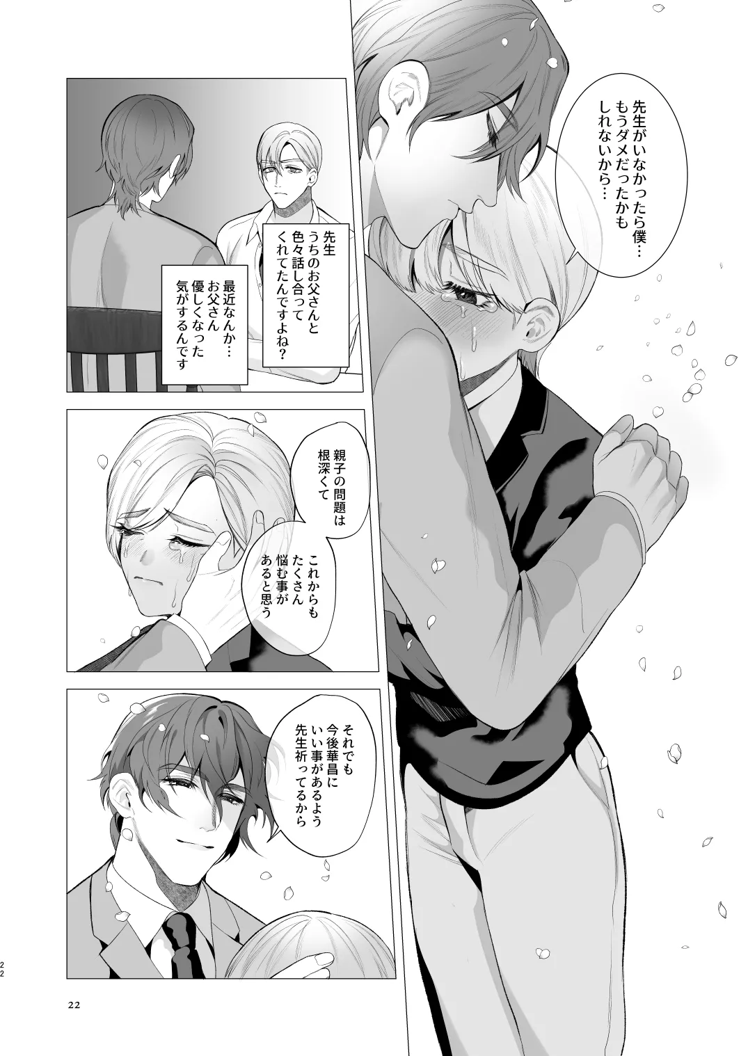 Twilight Zone 3 Page.21