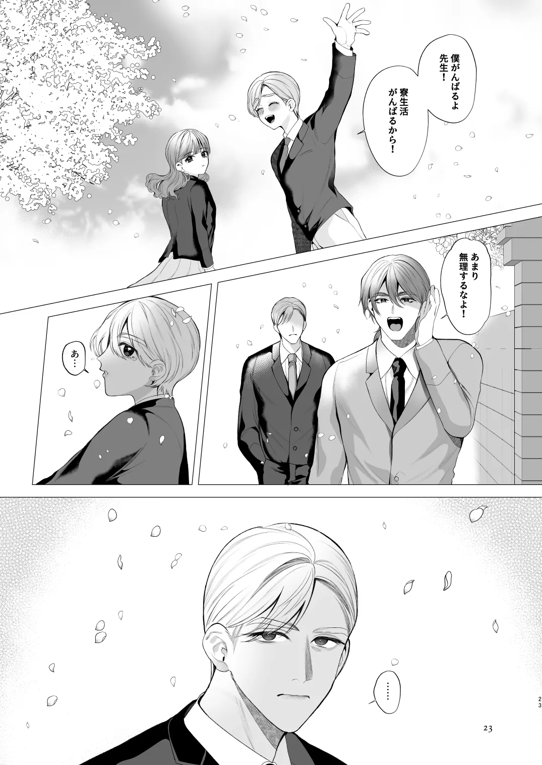 Twilight Zone 3 Page.22