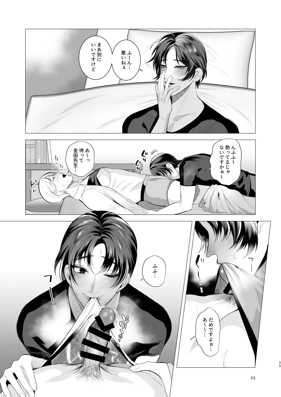 Twilight Zone 3 Page.24