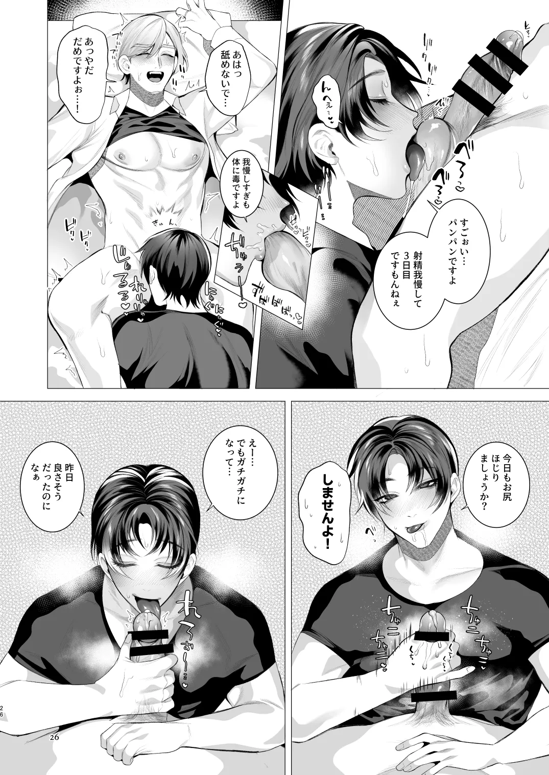 Twilight Zone 3 Page.25