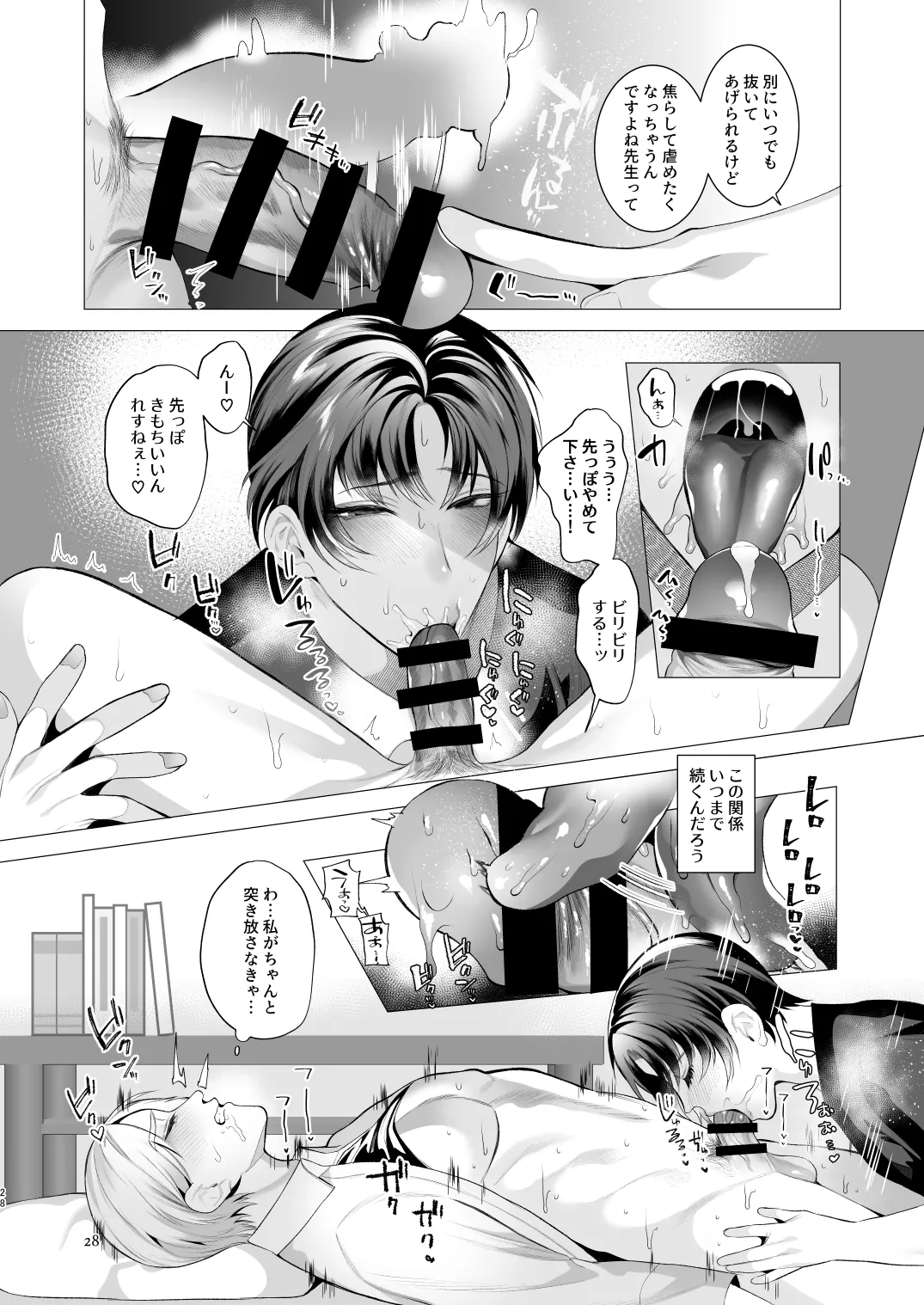 Twilight Zone 3 Page.27