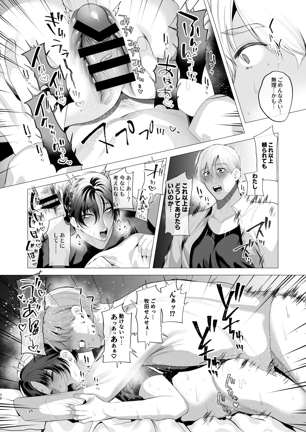 Twilight Zone 3 Page.37