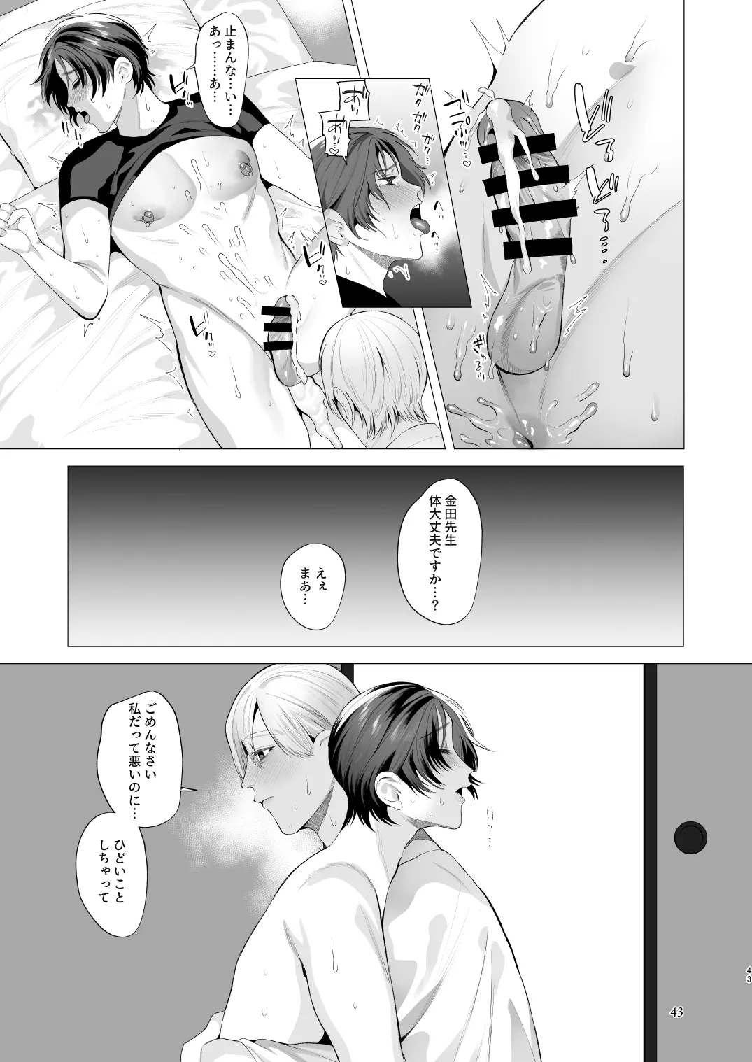 Twilight Zone 3 Page.42