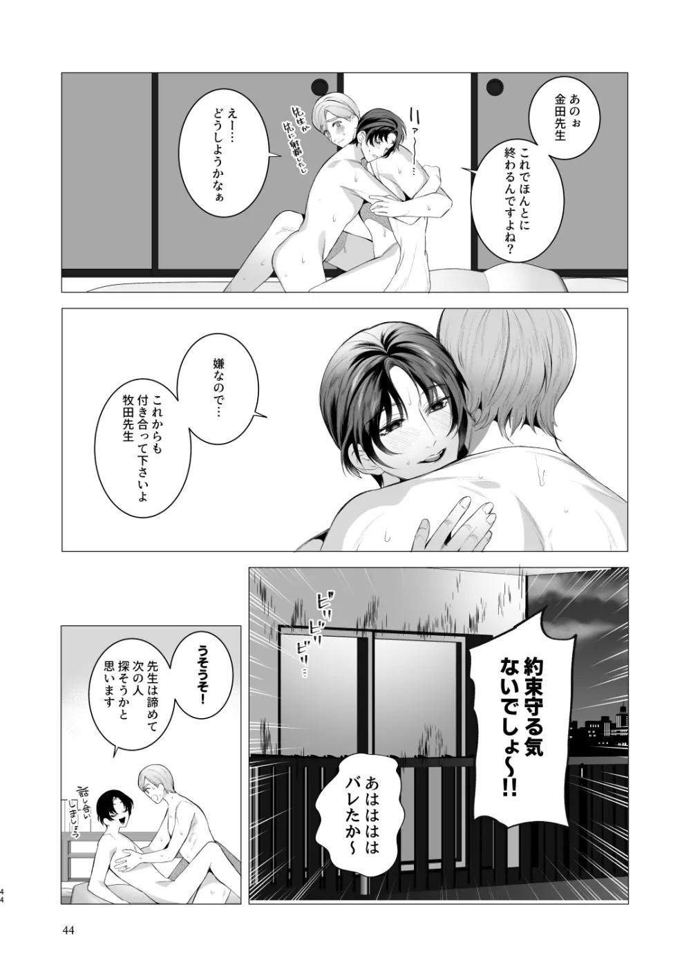 Twilight Zone 3 Page.43