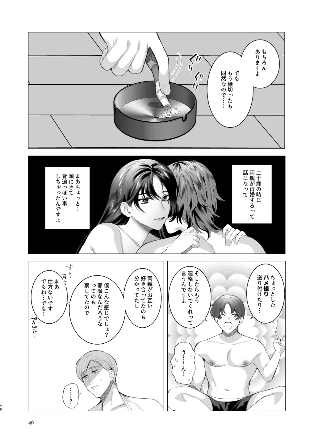 Twilight Zone 3 Page.45