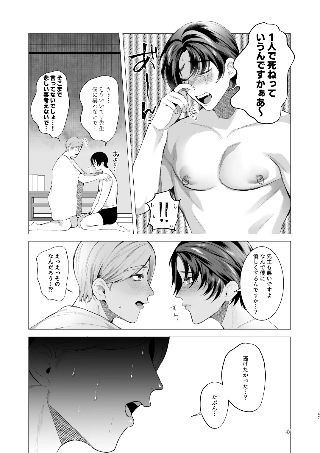 Twilight Zone 3 Page.46