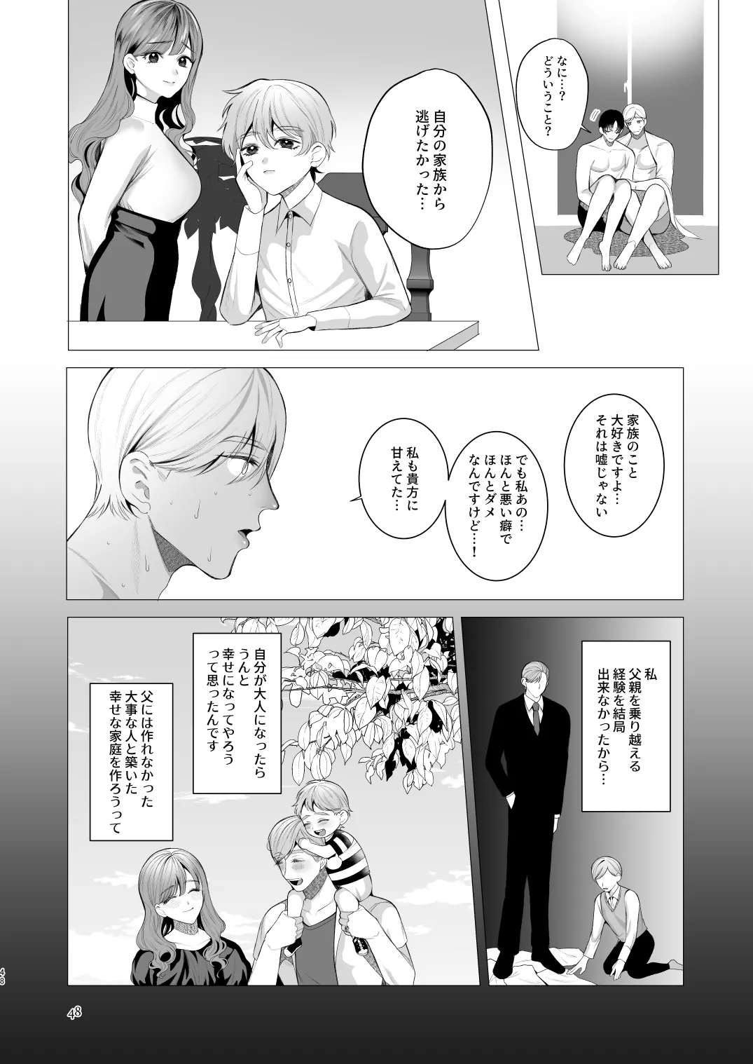 Twilight Zone 3 Page.47