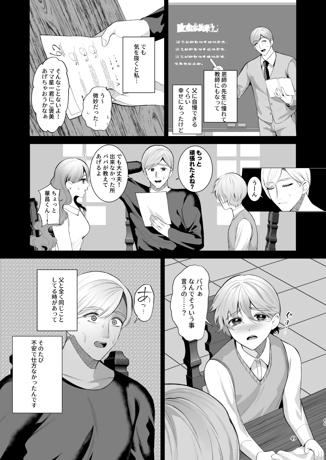 Twilight Zone 3 Page.48