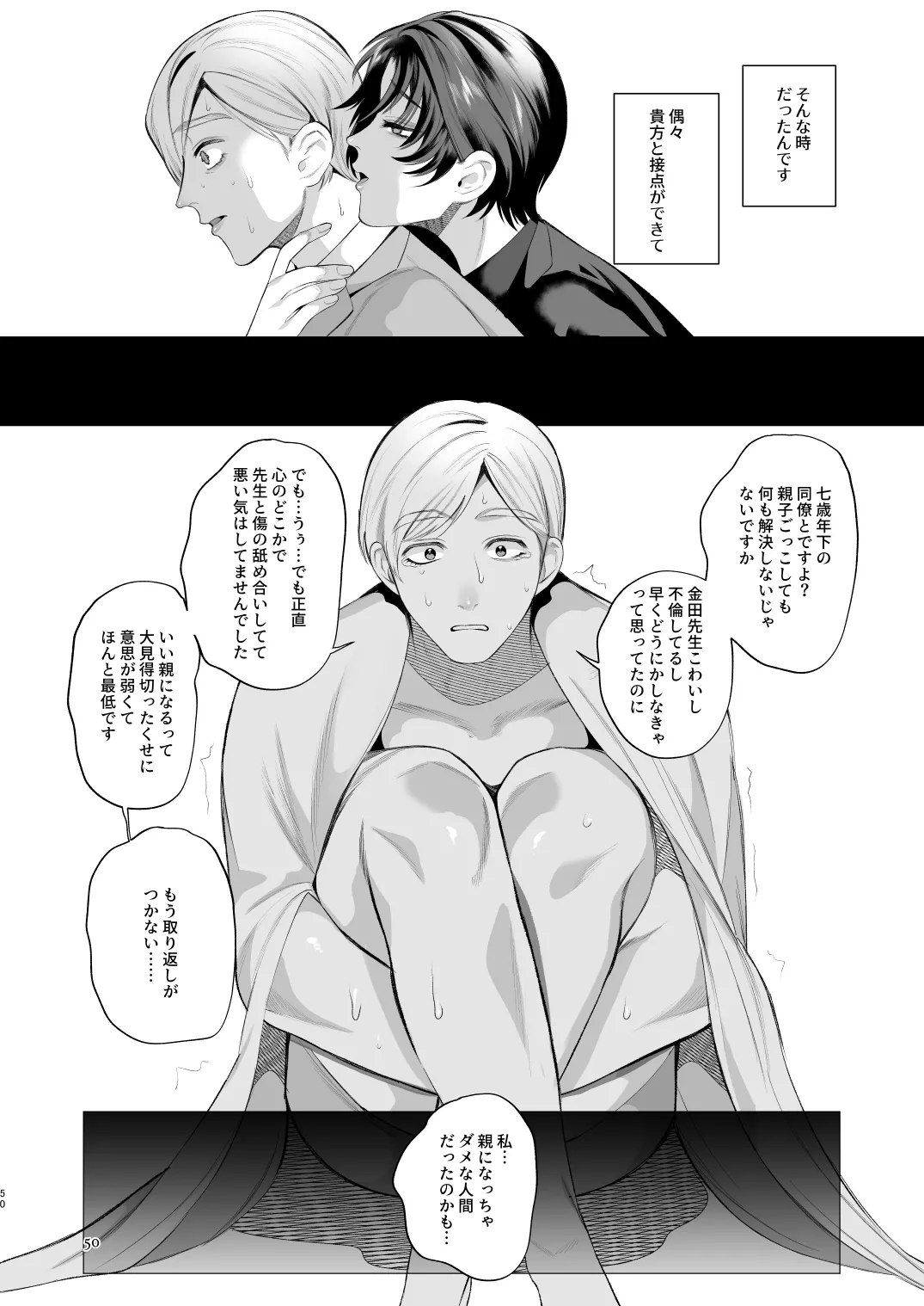 Twilight Zone 3 Page.49