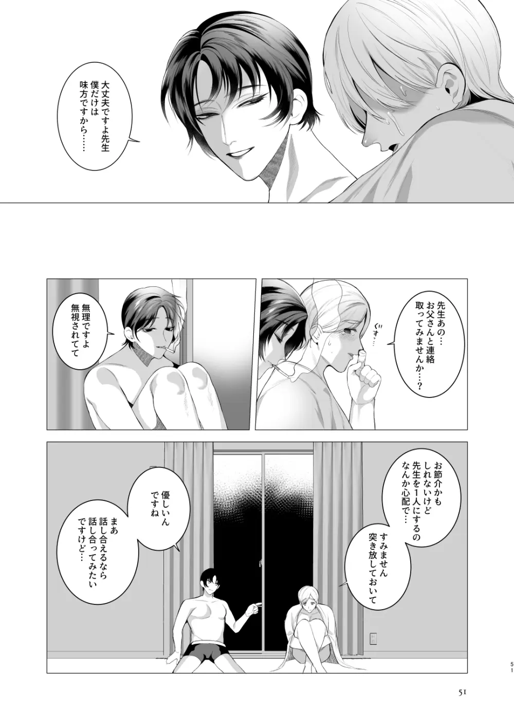 Twilight Zone 3 Page.50