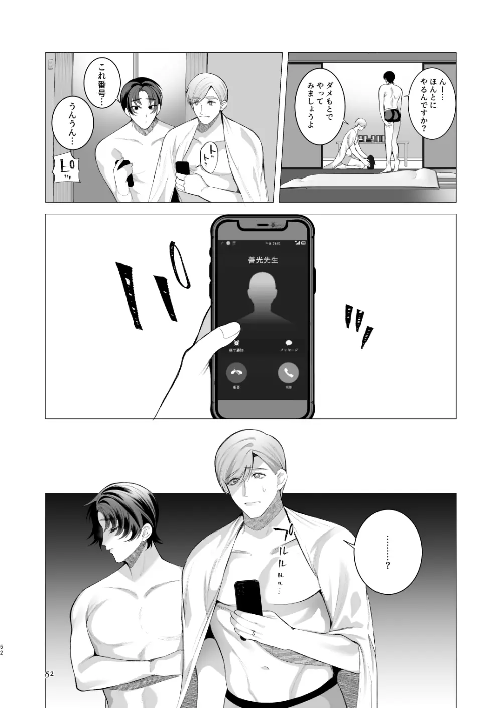 Twilight Zone 3 Page.51