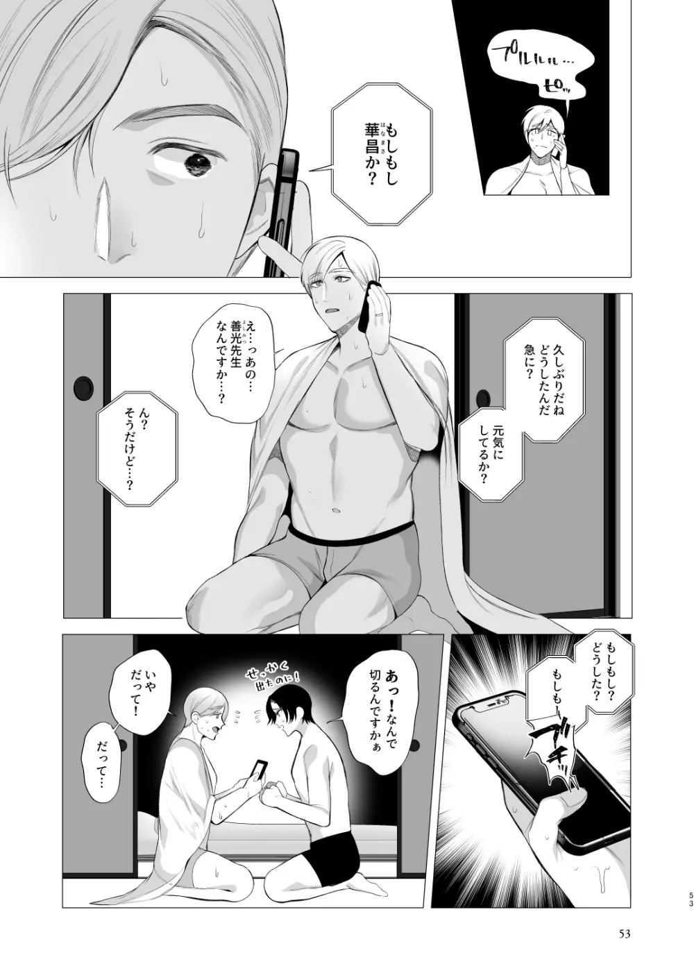 Twilight Zone 3 Page.52