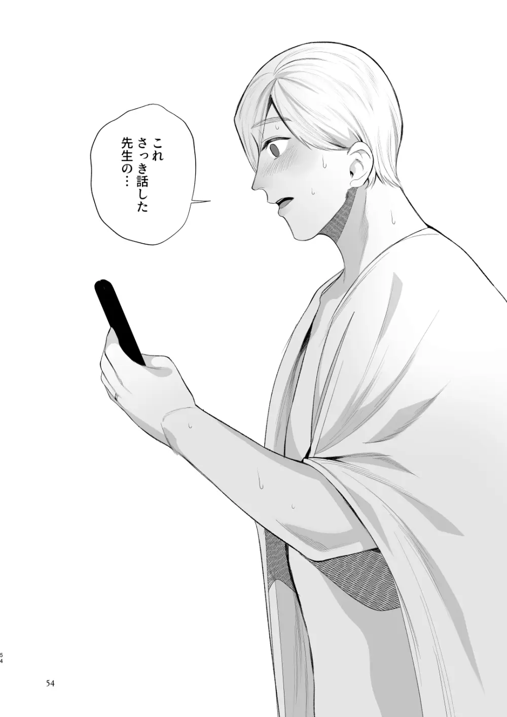 Twilight Zone 3 Page.53