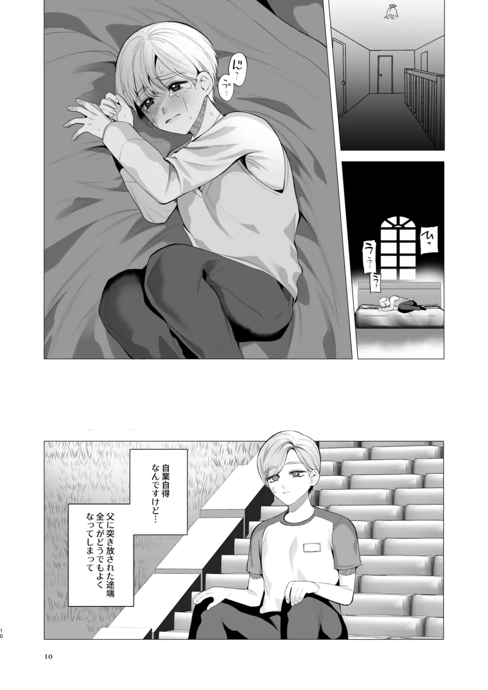 Twilight Zone 3 Page.9