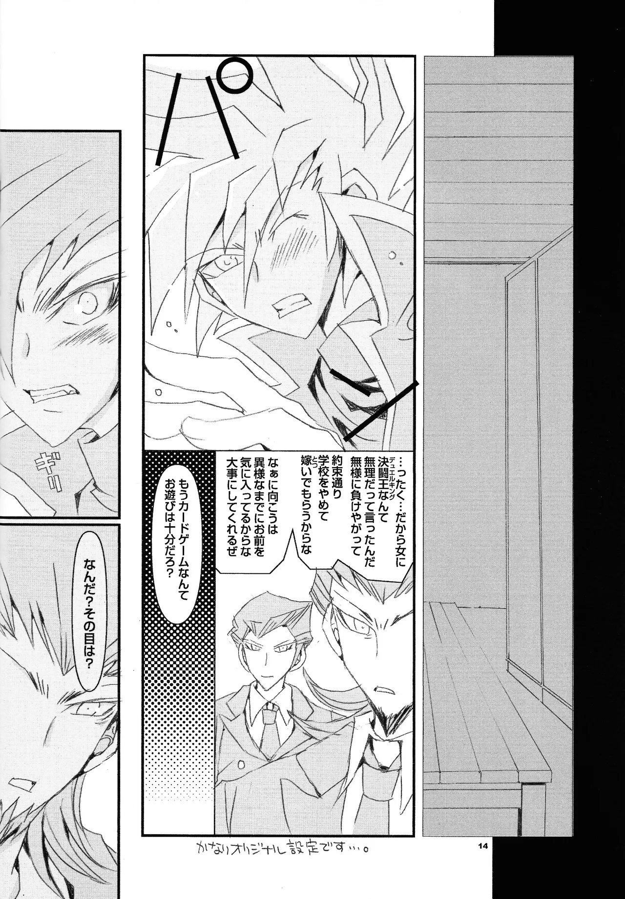 Ribinguendogaru manjōmejun on'nanoko hon Page.13