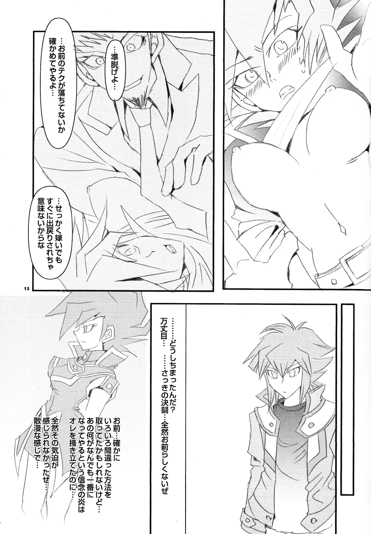 Ribinguendogaru manjōmejun on'nanoko hon Page.14