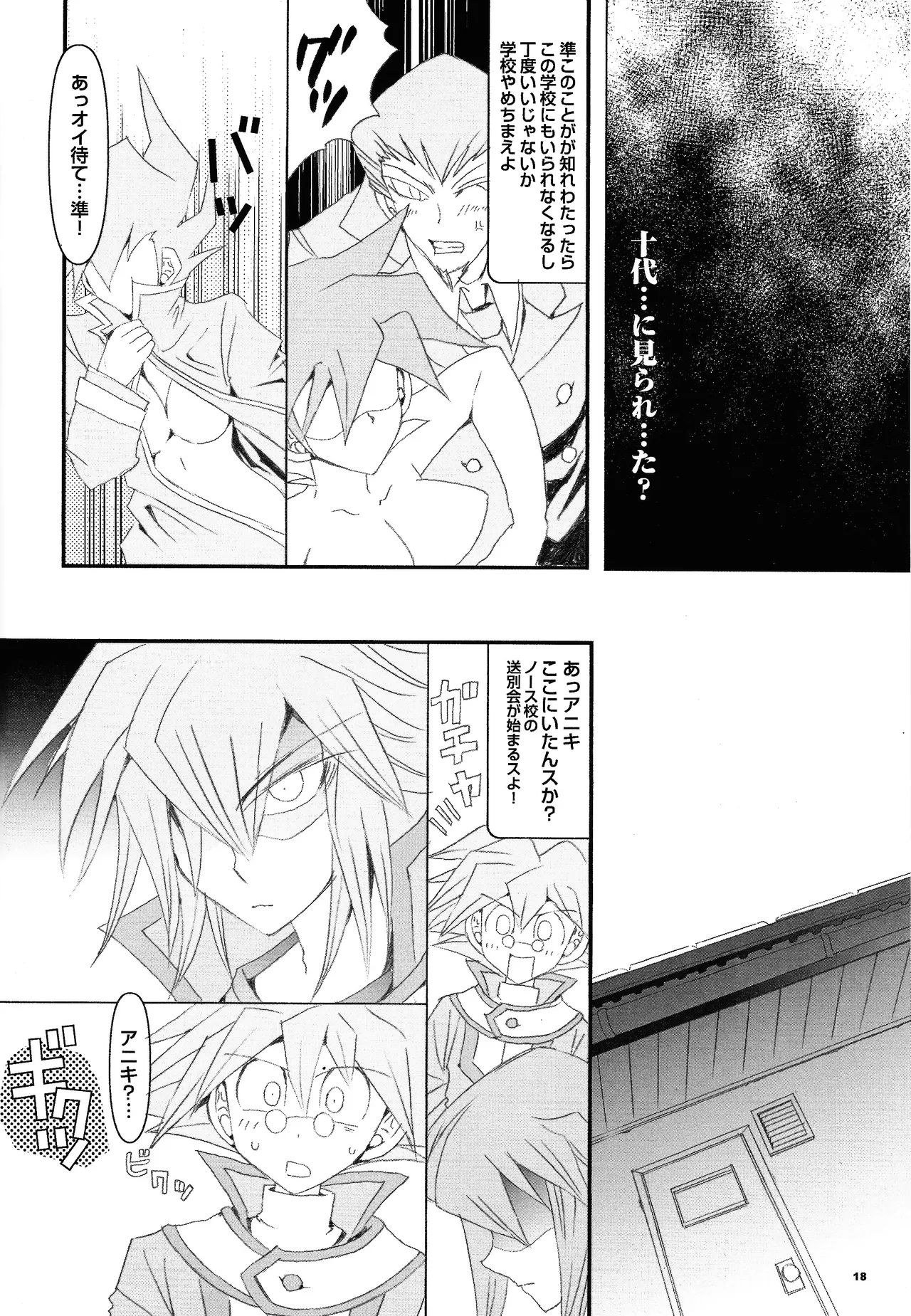 Ribinguendogaru manjōmejun on'nanoko hon Page.17