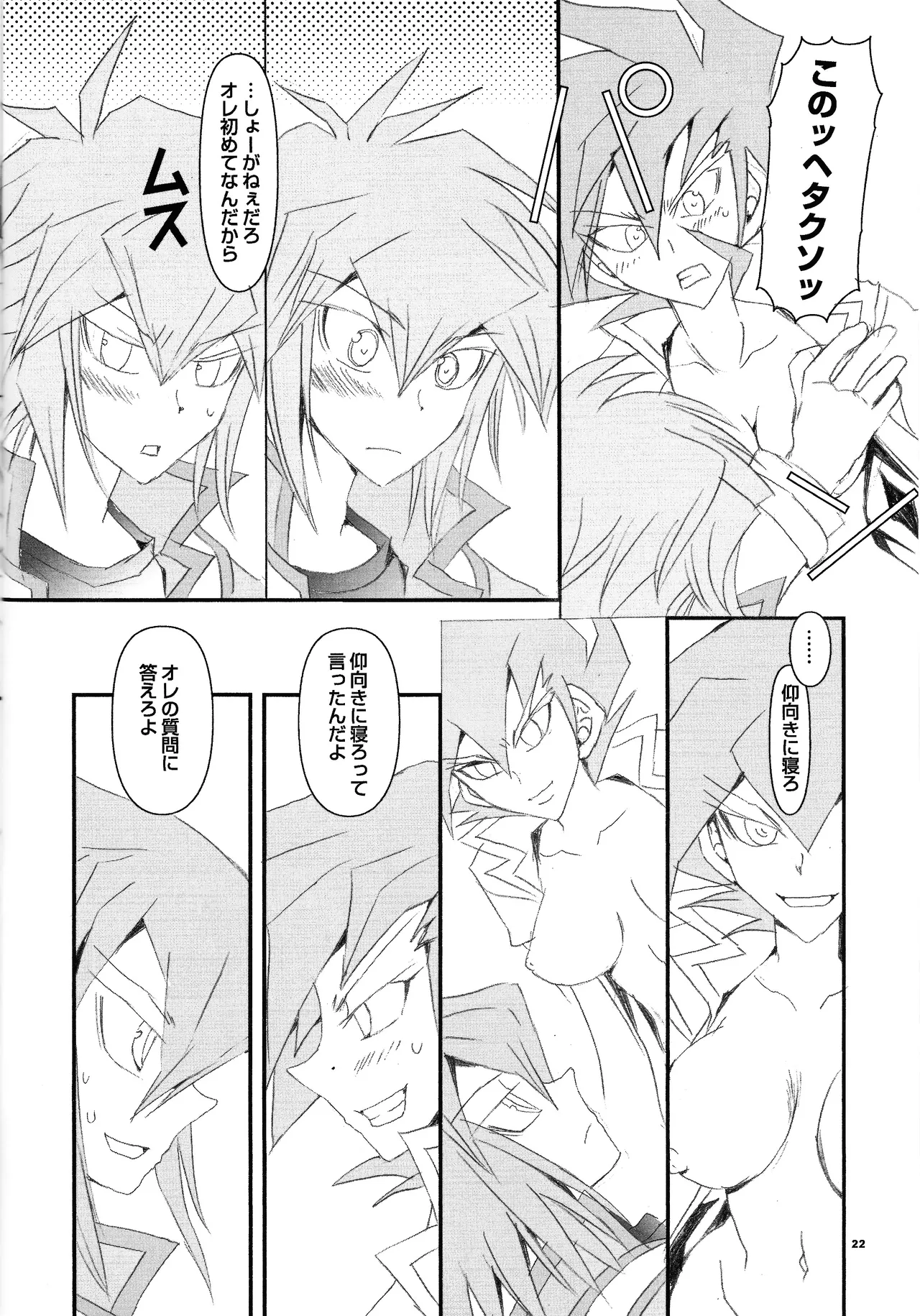 Ribinguendogaru manjōmejun on'nanoko hon Page.21