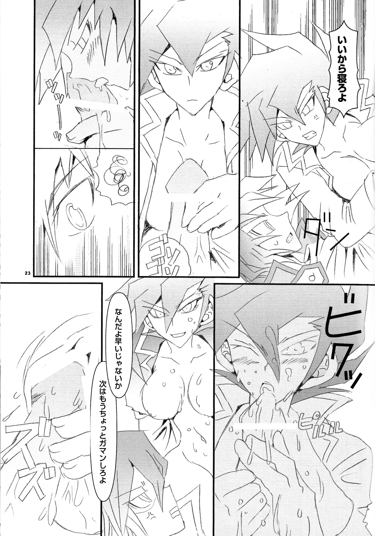 Ribinguendogaru manjōmejun on'nanoko hon Page.22