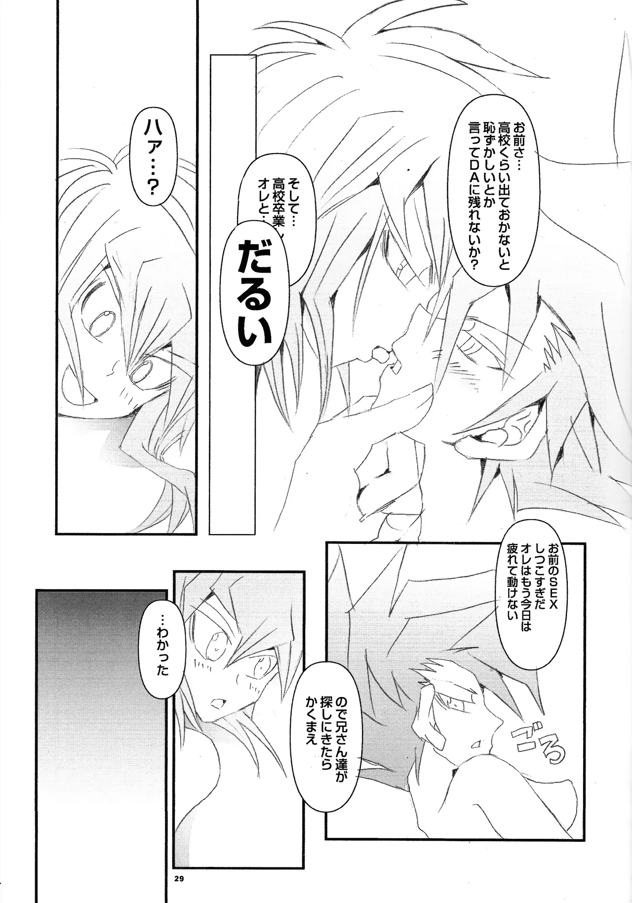 Ribinguendogaru manjōmejun on'nanoko hon Page.28