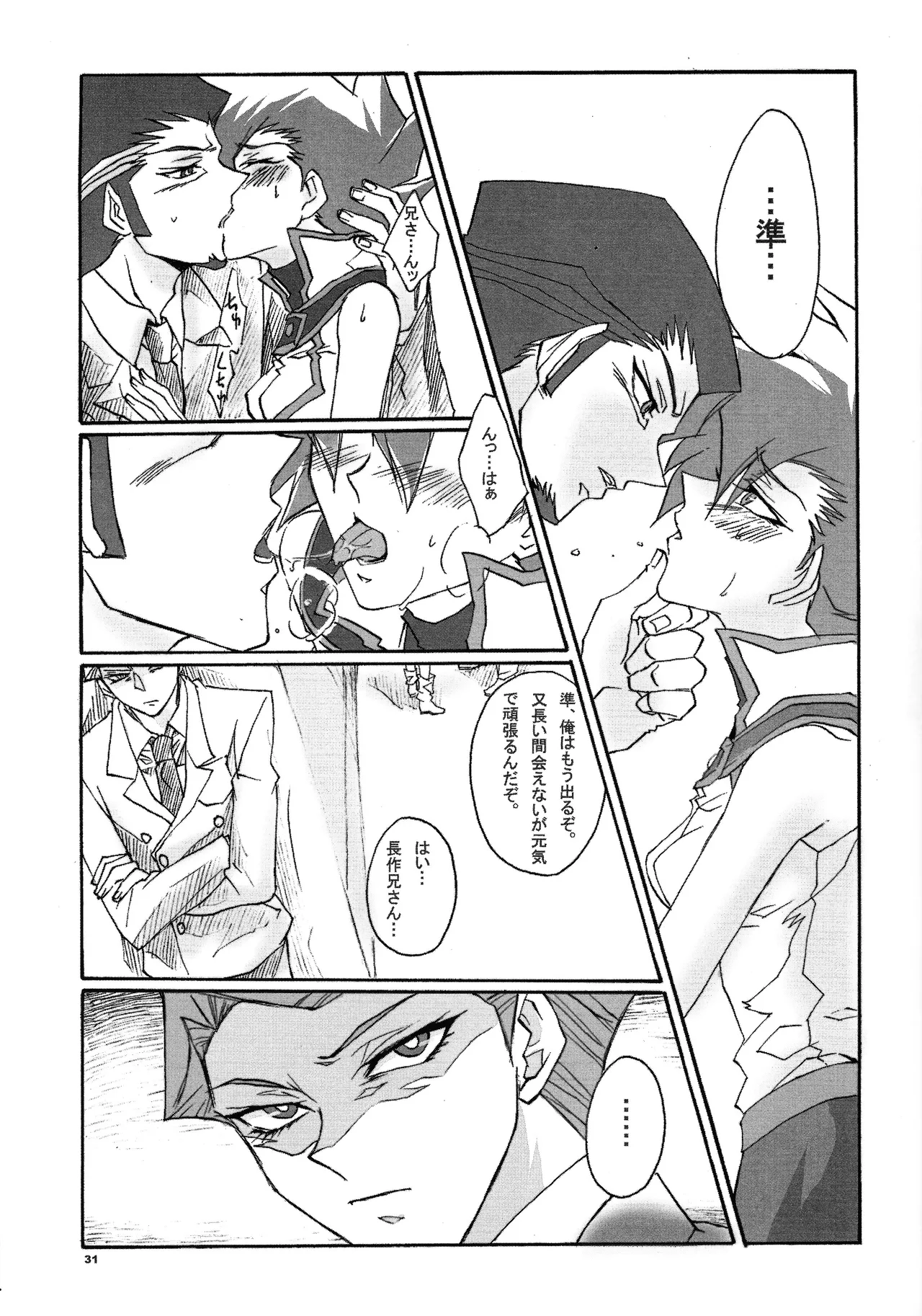 Ribinguendogaru manjōmejun on'nanoko hon Page.30