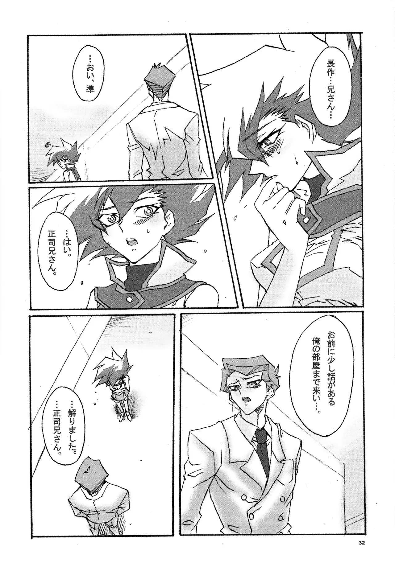 Ribinguendogaru manjōmejun on'nanoko hon Page.31