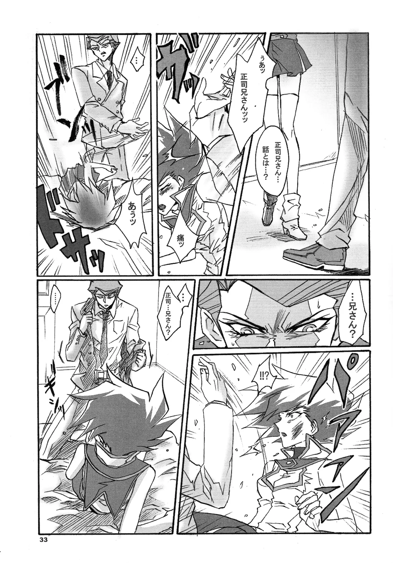 Ribinguendogaru manjōmejun on'nanoko hon Page.32