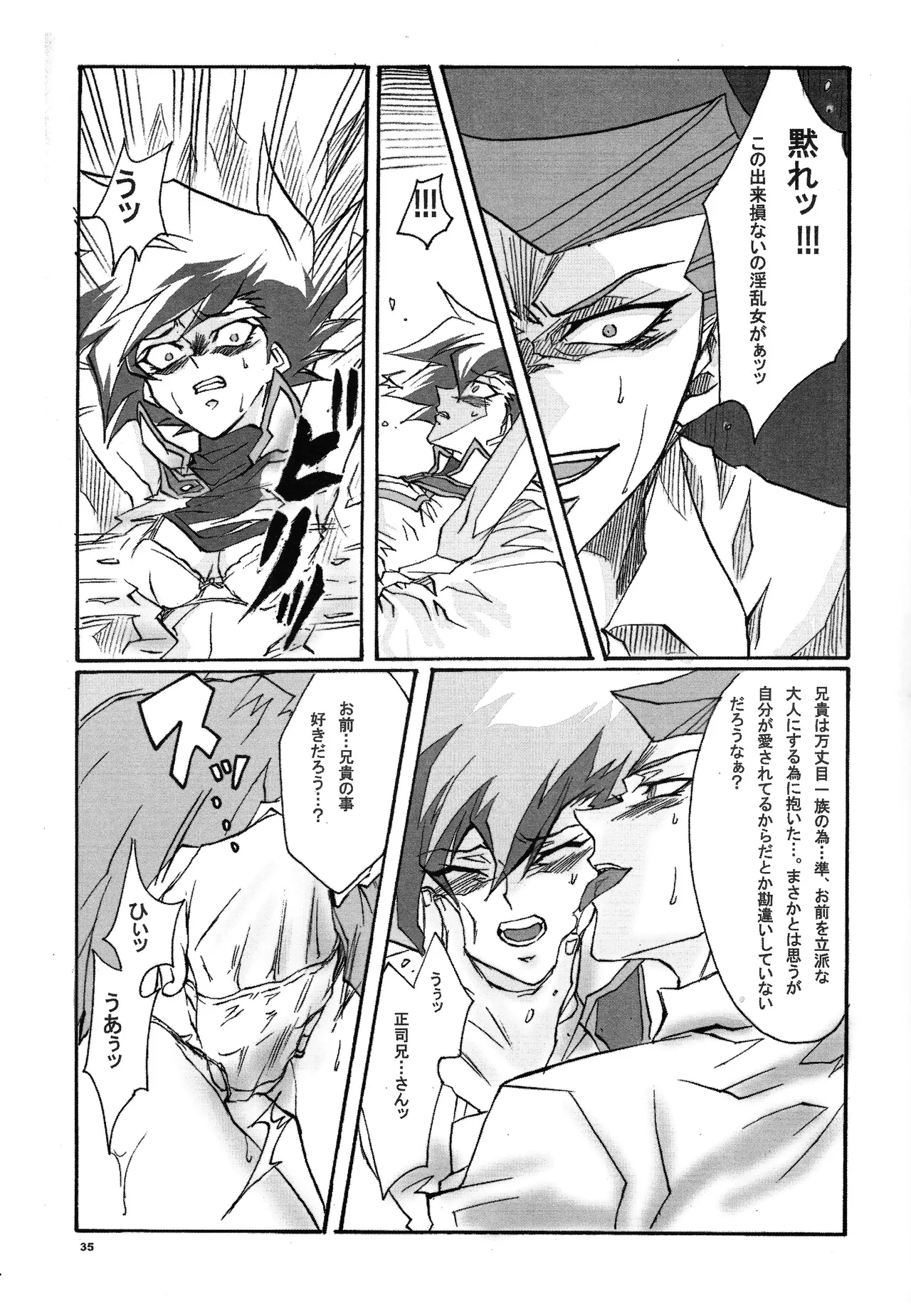 Ribinguendogaru manjōmejun on'nanoko hon Page.34