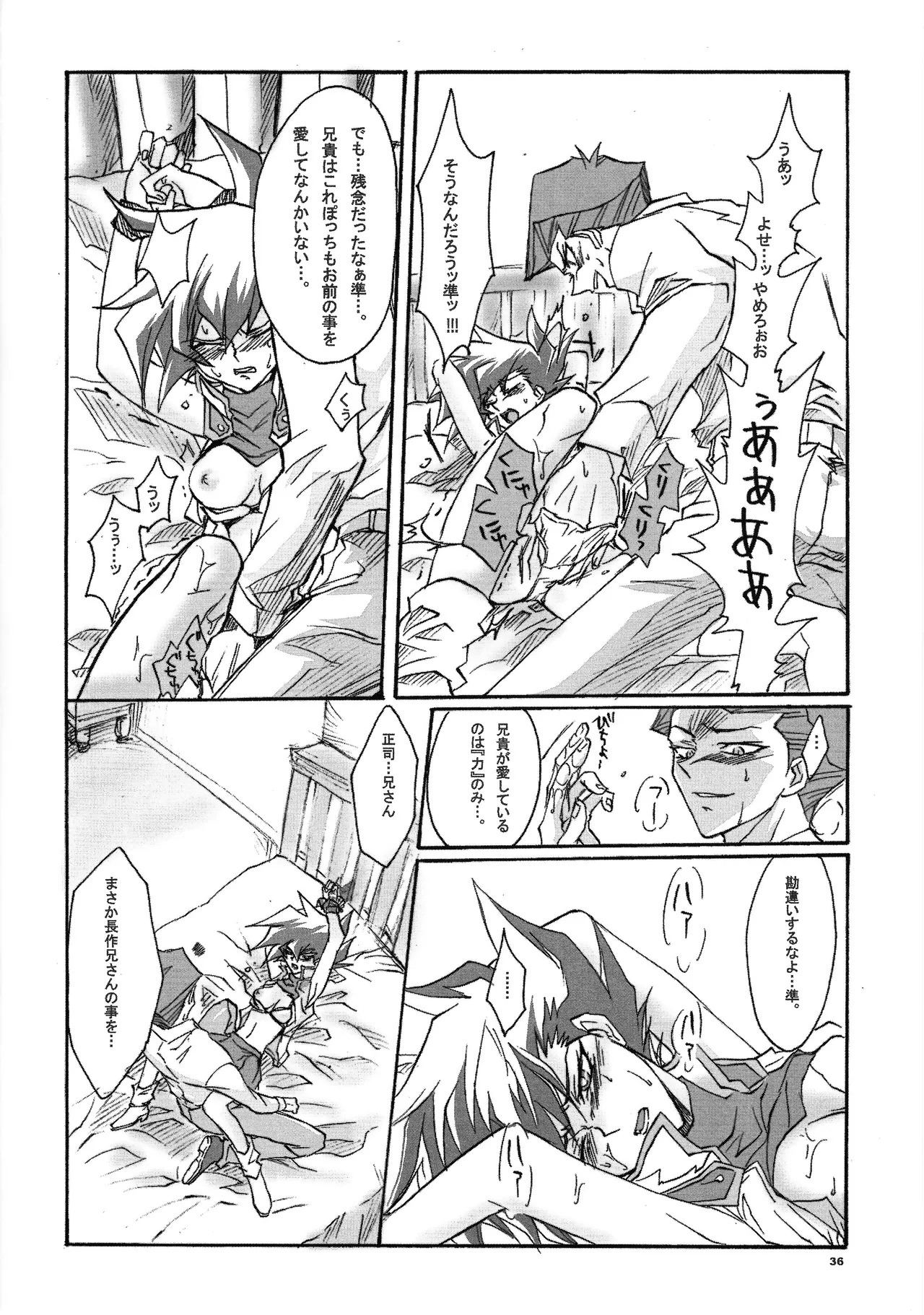 Ribinguendogaru manjōmejun on'nanoko hon Page.35