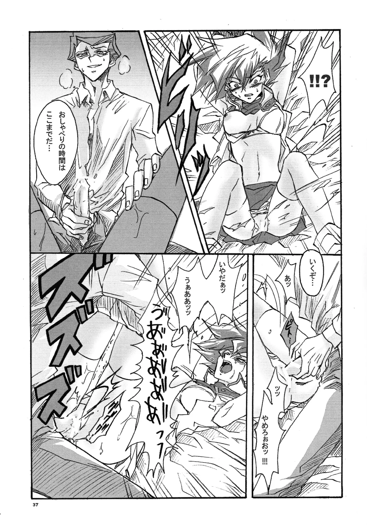 Ribinguendogaru manjōmejun on'nanoko hon Page.36